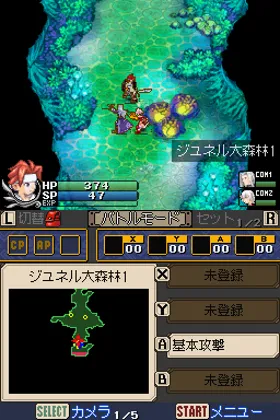 Soma Bringer (Japan) screen shot game playing